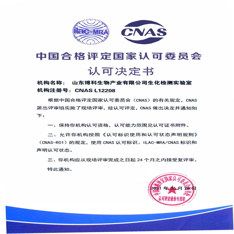 Do you know CNAS China?