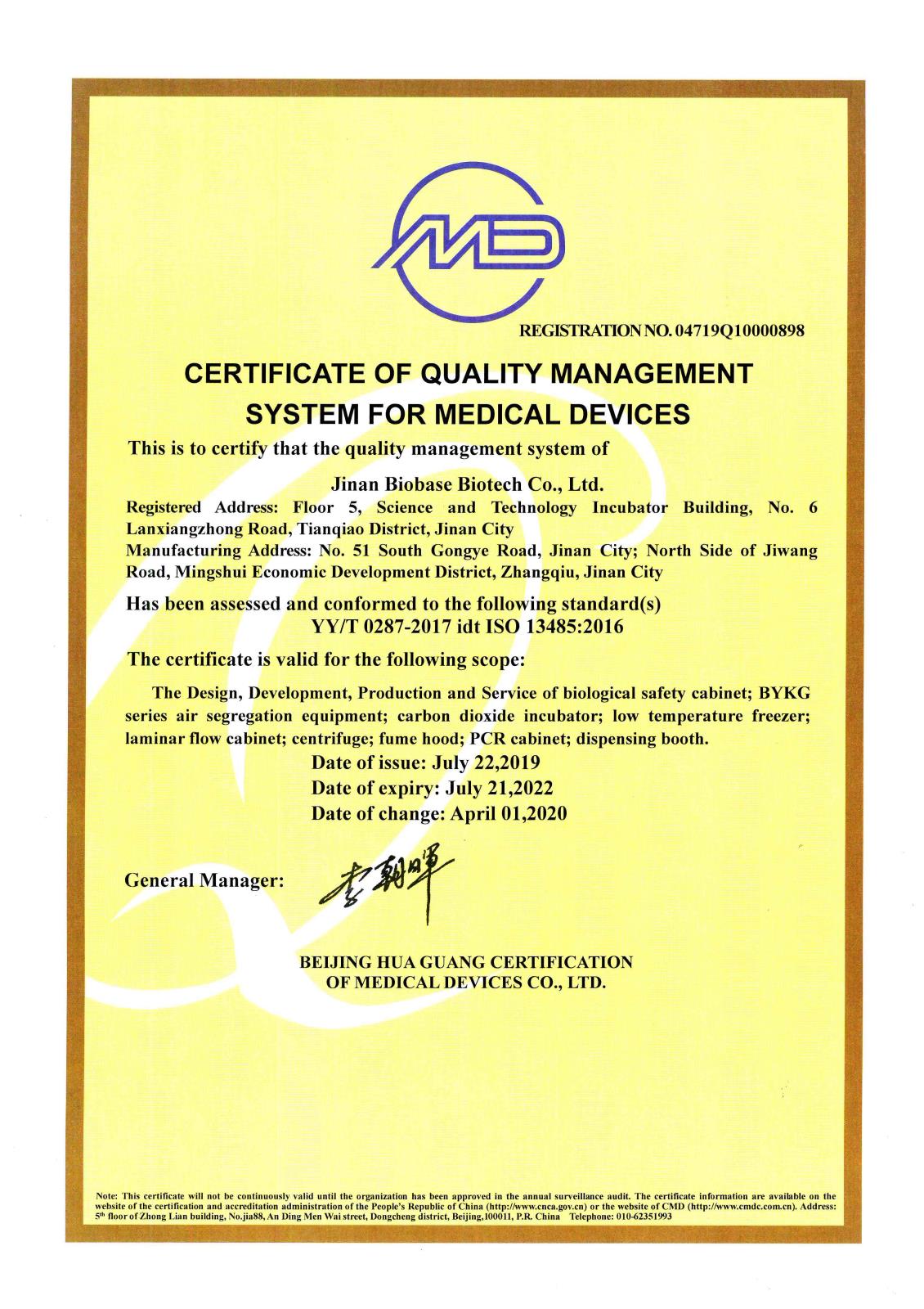 ISO13485