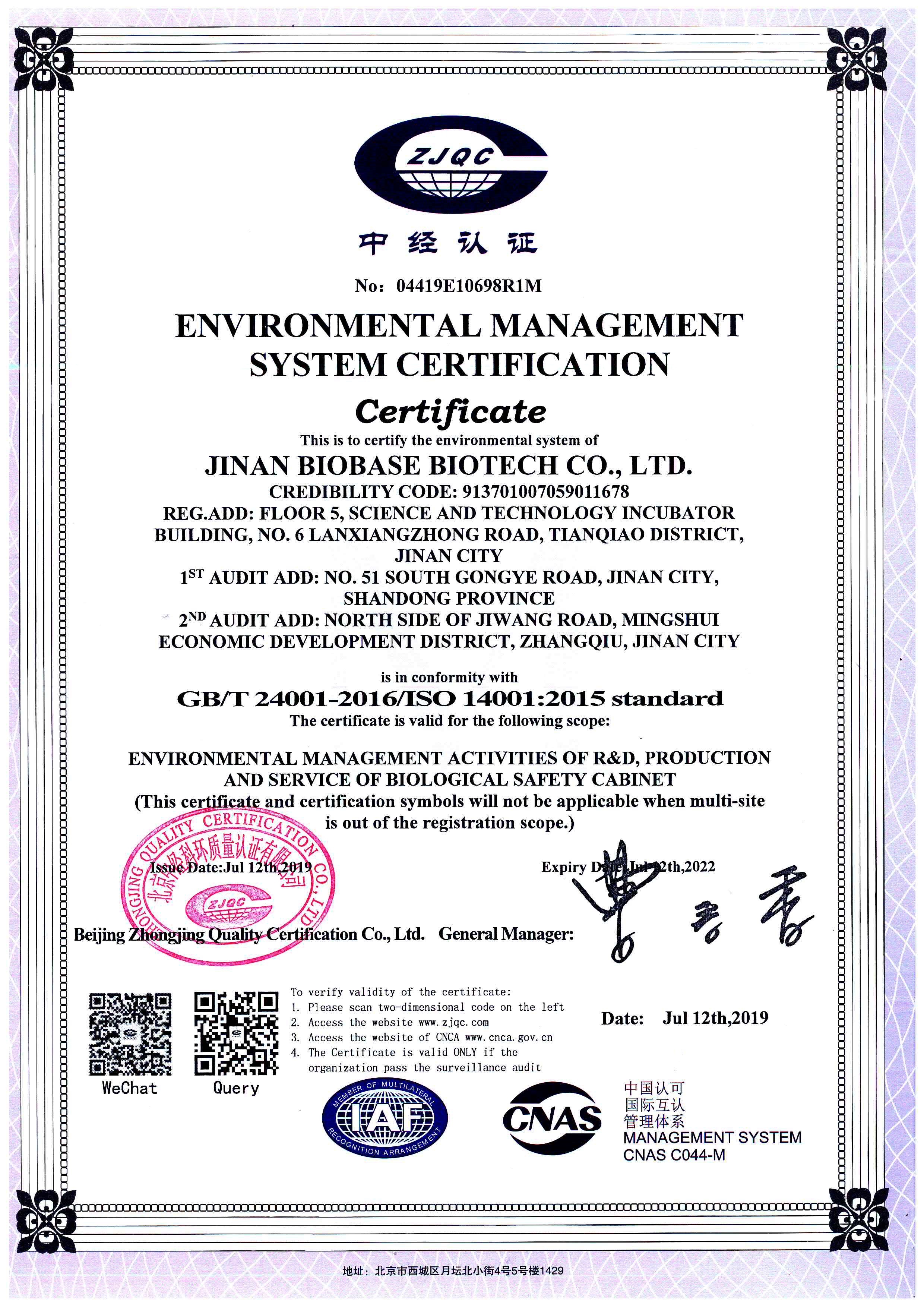 ISO14001