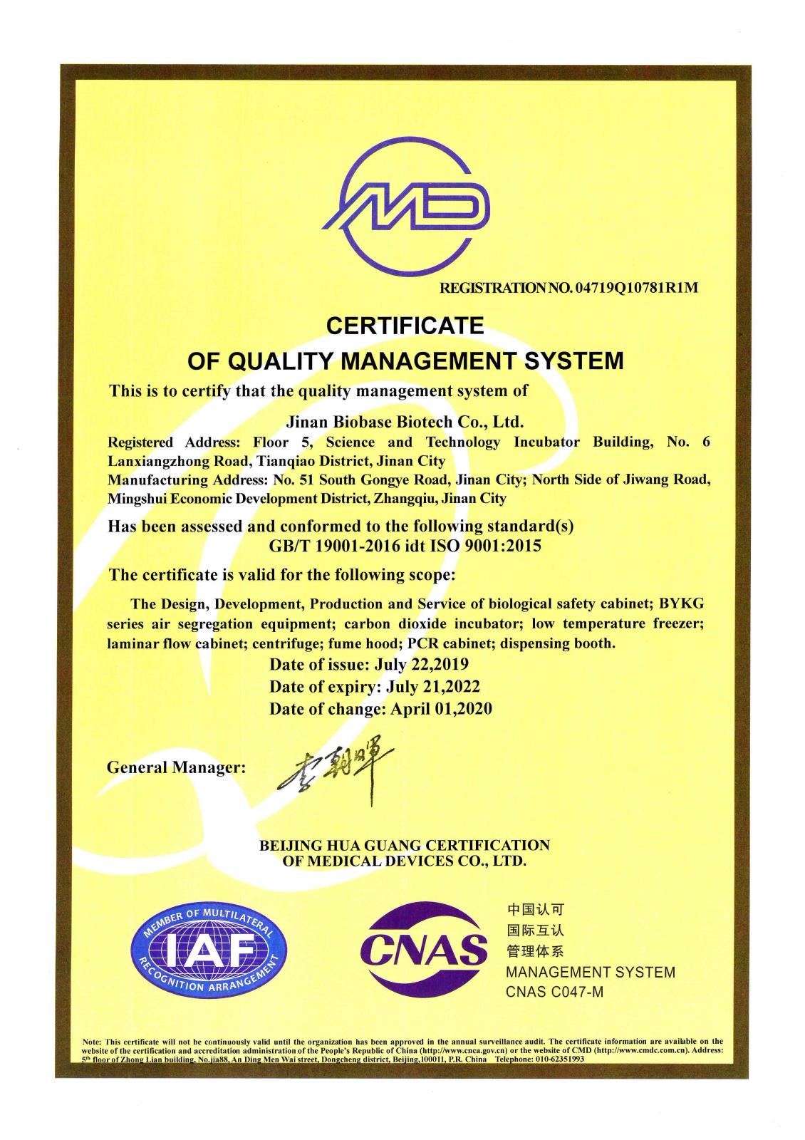 ISO9001