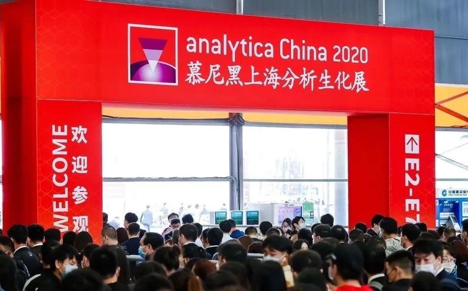 OLABO Successfully Participated in Analytica China 2020